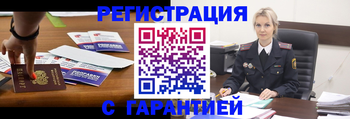 прописка от собственника в Лысьве