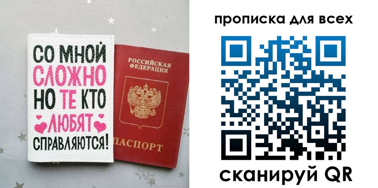 прописка паспорт в Лысьве