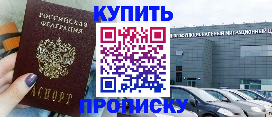 временная регистрация надежно в Лысьве