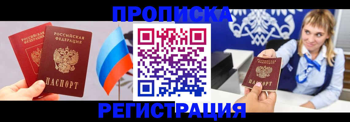 пропишу в квартире в Лысьве