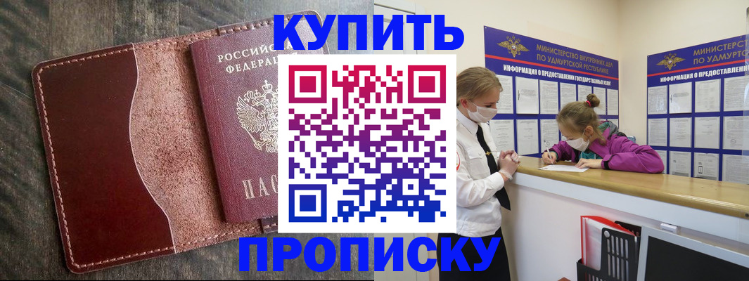 временная регистрация купить в Лысьве