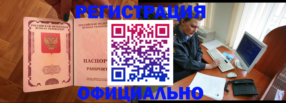 прописка для военкомата в Лысьве