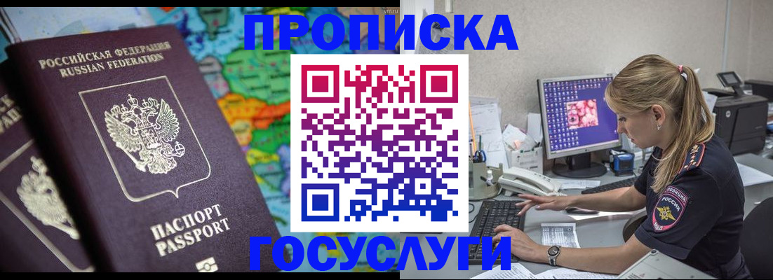 временная регистрация собственник в Лысьве